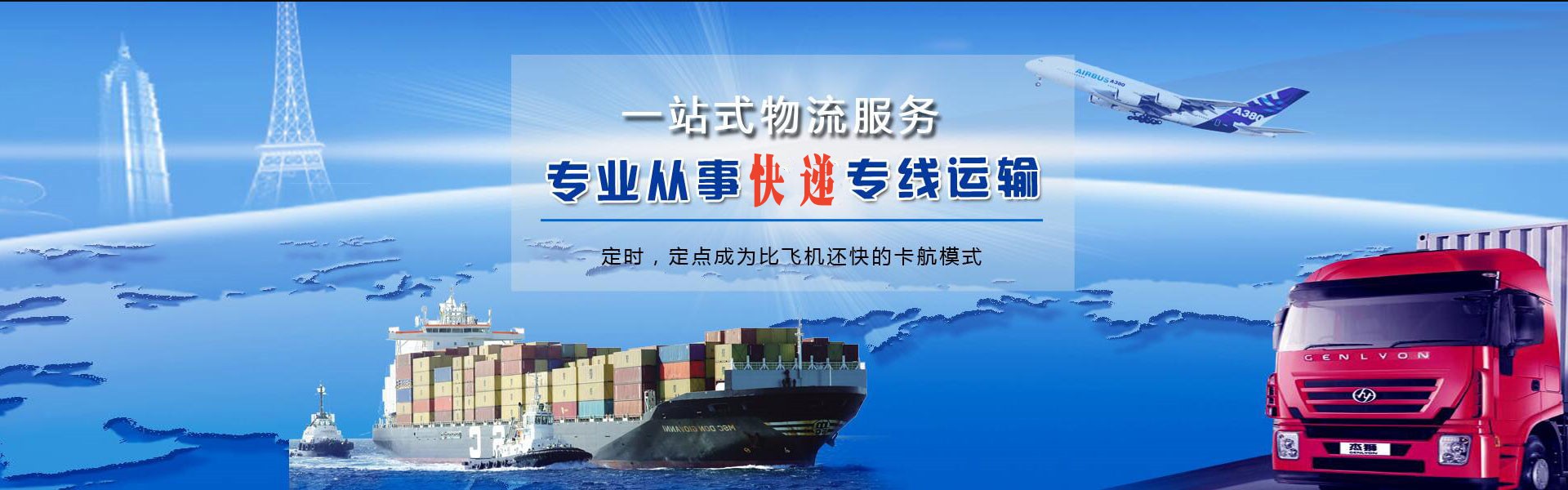 南部到丹麦物流公司-南部至丹麦物流专线-南部空运到丹麦-优时通物流有限公司